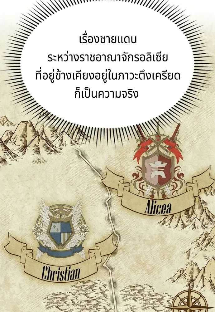 เวทฟื้นฟูได้ผลดีเกินไปแล้ว ตอนที่ 3 รูปที่ 7