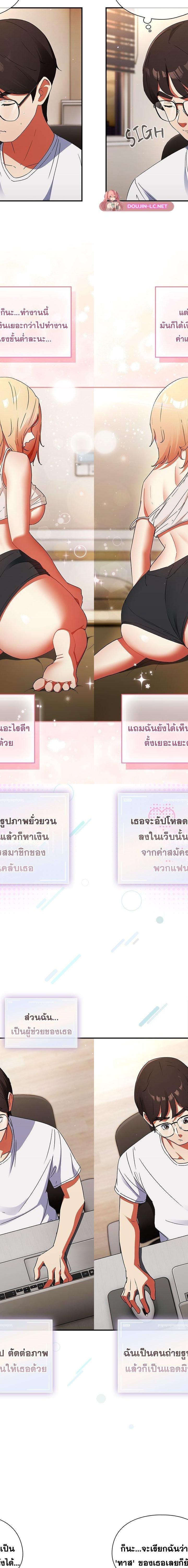 Take a Photo of Me ตอนที่ 1 5