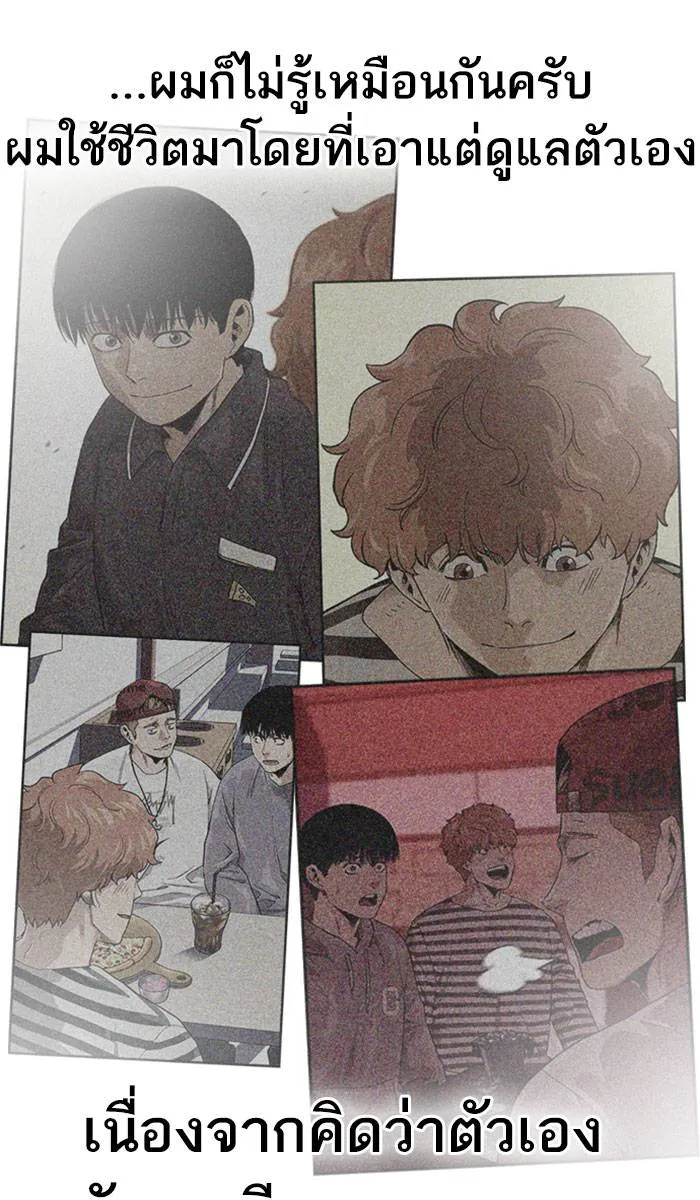 To not die ตอนที่ 37 รูปที่ 25