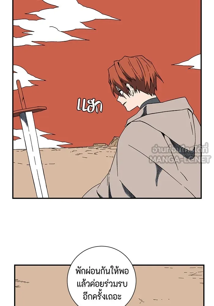หนึ่งก้าวสู่เจ้ามาร ตอนที่ 94 พันธมิตร (5) รูปที่ 9