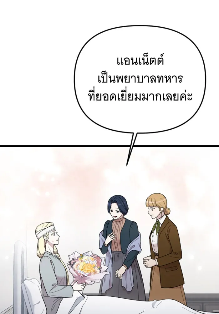 จำเลยหัวใจ ตอนที่ 60 รูปที่ 7