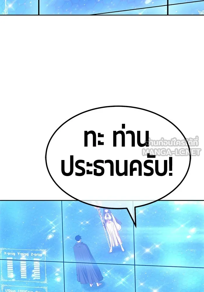 +99 ท่อนไม้พร้อมบวก ตอนที่ 65 รูปที่ 267