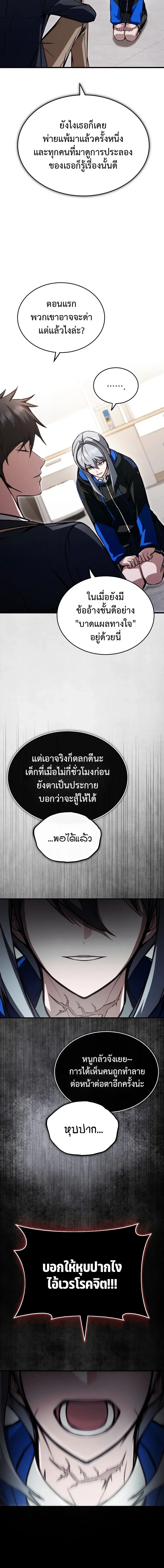 The Regressor Makes Everything ผ_หวนค_นผ_สร_างท_กสรรพส_ง ตอนที่ ตอนที่ 29 รูปที่ 12