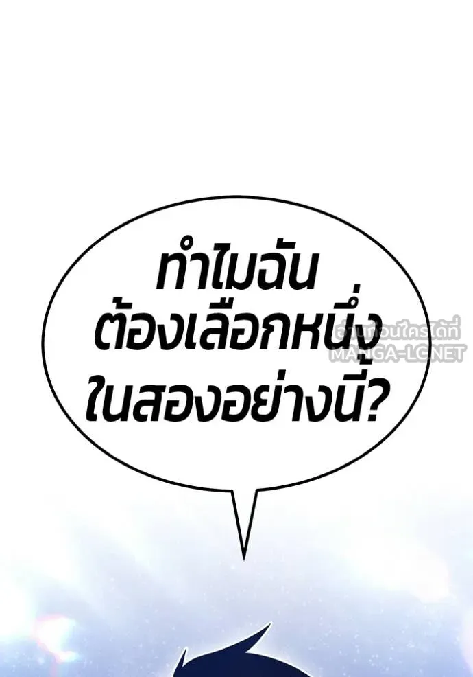 +99 ท่อนไม้ ตอนที่ 191 รูปที่ 115