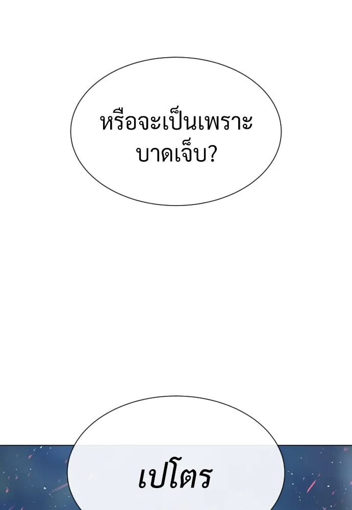 นักฆ่าย้อนวัย ตอนที่ 71 รูปที่ 91