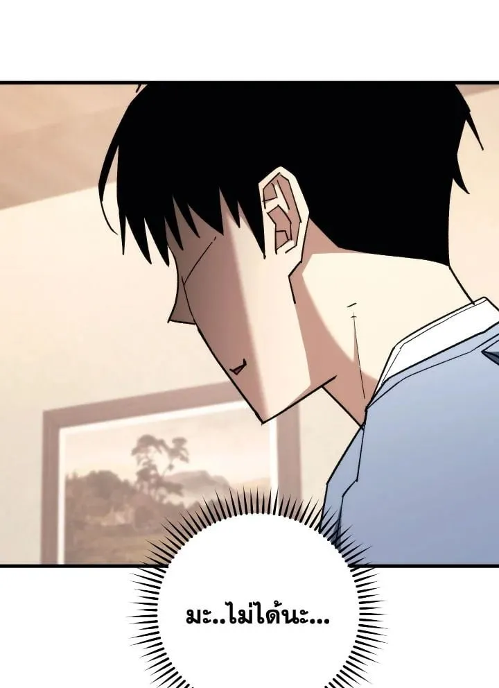 The Hero Returns ตอนที่ ตอนที่ 80 รูปที่ 57