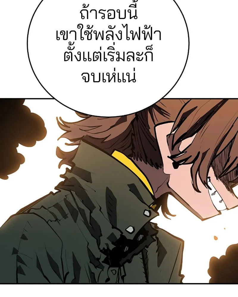 Player ตอนที่ 113 รูปที่ 13