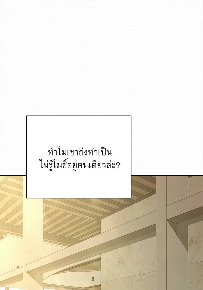 ปฏิบัติการรักวุ่นหัวใจ ตอนที่ 108 รูปที่ 59