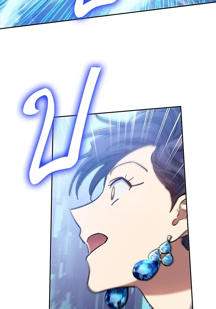 My S-Class Hunters ตอนที่ 101 ผู้ครอบครองวารี (1) รูปที่ 85