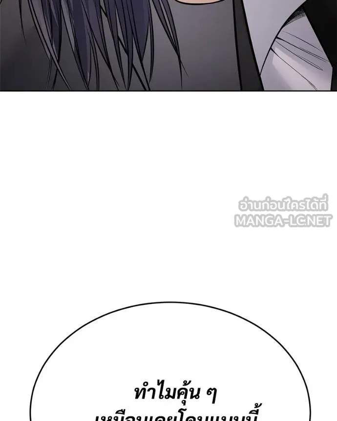Baek XX ตอนที่ 121 รูปที่ 189