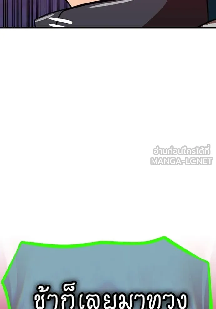 เพลเยอร์เลือดเทวะ ตอนที่ 89 รูปที่ 107
