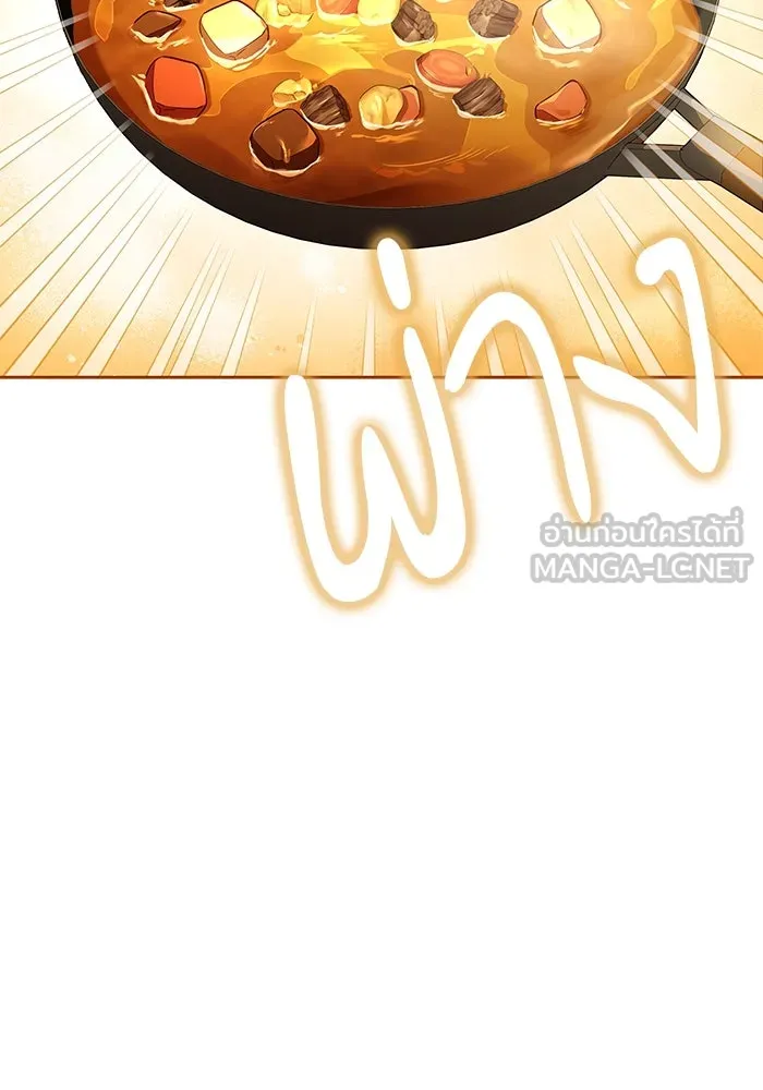 ครัวจอมเวท ตอนที่ 63 รูปที่ 36