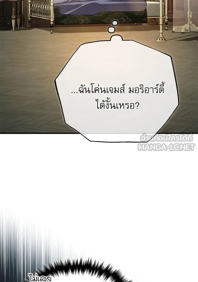 ศาสตราจารย์จำเป็น ตอนที่ 93 รูปที่ 53