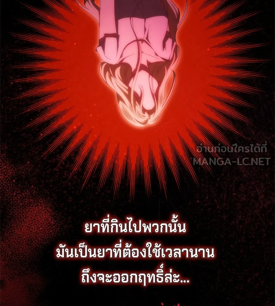 เบื้องหลังรอยยิ้มของเจ้าหญิง ตอนที่ 40 รูปที่ 30