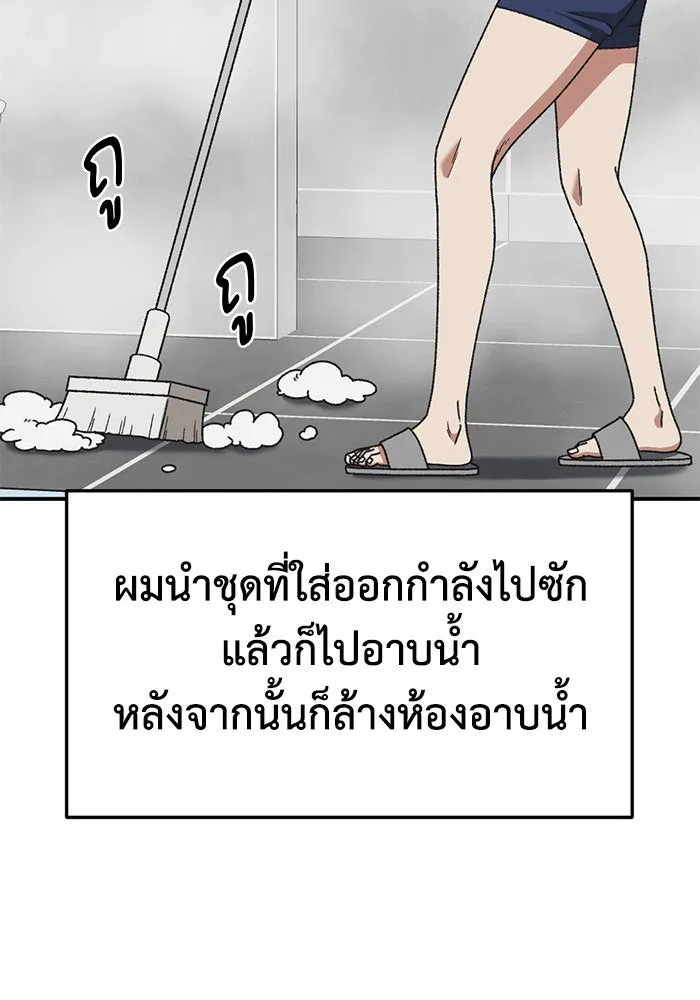 ช่วยเปลี่ยนฉันที ตอนที่ 294. ซีซัน 3 โซอินกุก 2 รูปที่ 2