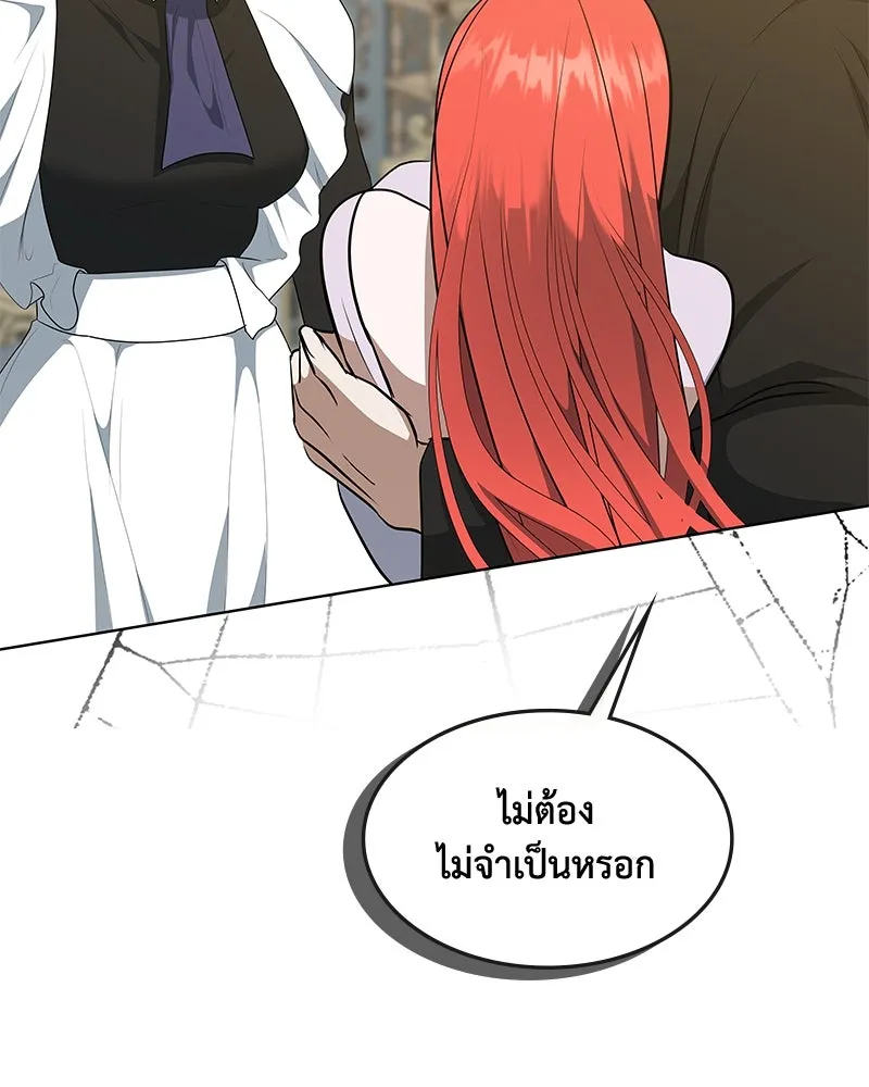 ขอบคุณที่หักหลัง ตอนที่ 46 รูปที่ 97