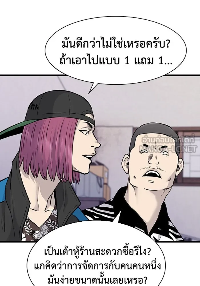 มีนา เกิดมาล่า ตอนที่ 45 รูปที่ 36