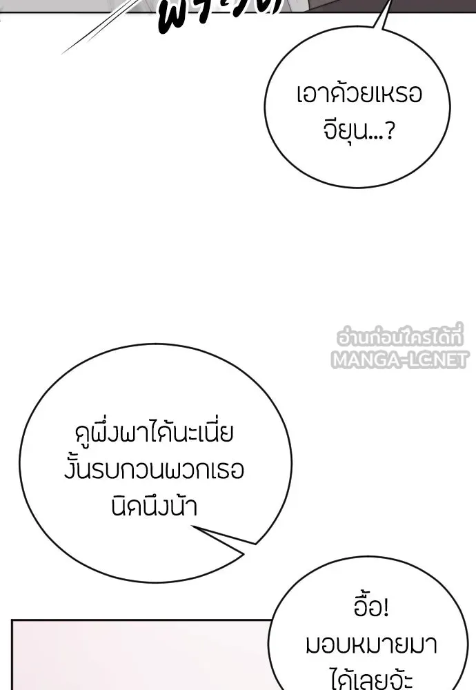 วิธีหนีตายจากนิยายโรคจิต ตอนที่ 8 รูปที่ 54