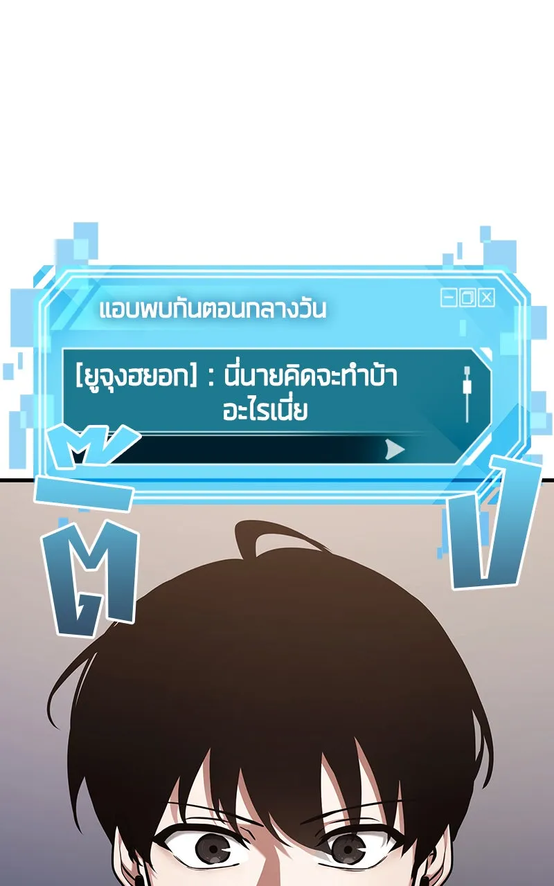 Omniscient Reader อ่านชะตาวันสิ้นโลก ตอนที่ 29 งานเลี้ยงกลุ่มดาว (7) รูปที่ 11