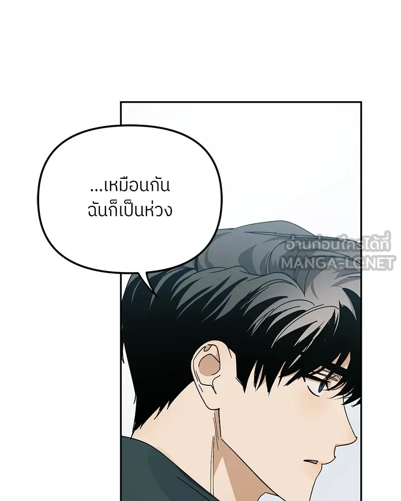 ย้อนเวลามาเป็นมักเน่ ตอนที่ 40 รูปที่ 129