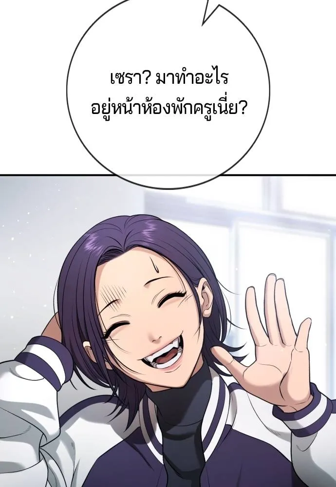 คูเซรา ตอนที่ 14 รูปที่ 173