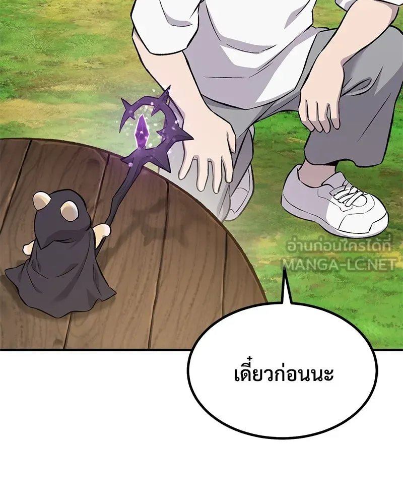 ปลูกผักพิชิตหอคอย ตอนที่ 65 รูปที่ 138