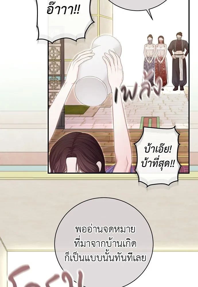 สาวใช้อย่างฉัน ขอเลือกหันหลังให้นาย ตอนที่ 44 รูปที่ 52