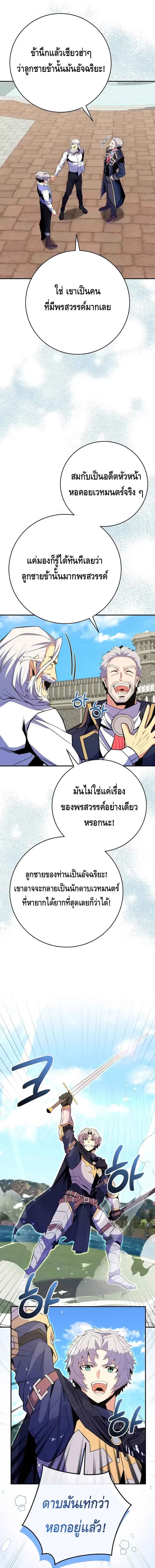 Reincarnated as a Genius Prodigy of a Prestigious Family เด_กกำพร_าอย_างฉ_นได_กล_บมาเก_ดใหม_ในตระก_ลข_นนางซะง_น ตอนที่ ตอนที่ 16 รูปที่ 13