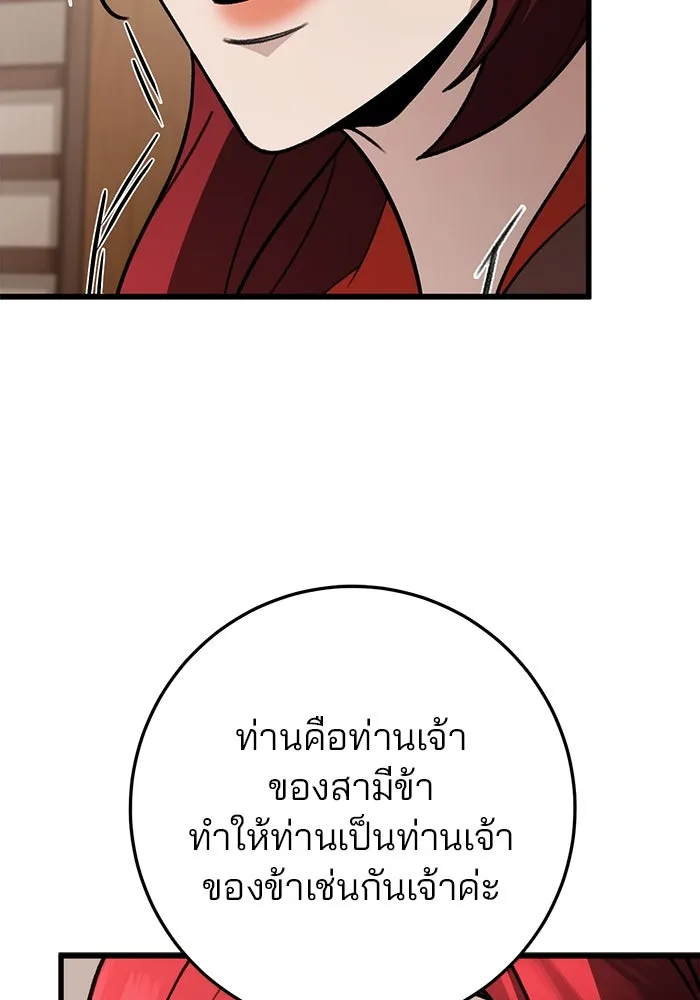 ดาบแห่งจักรพรรดิ ตอนที่ 62 รูปที่ 55