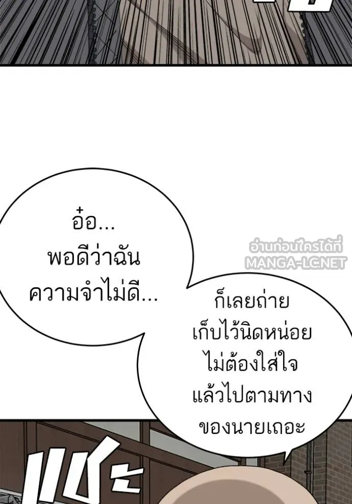 BAD GUY ตอนที่ 295 รูปที่ 75