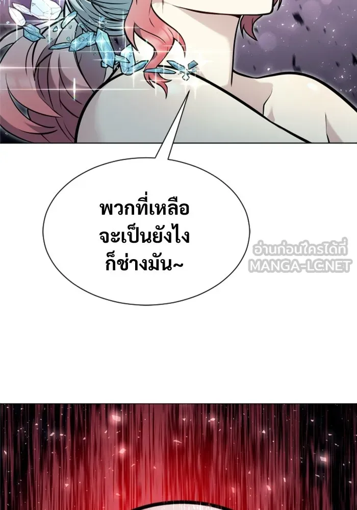 อูเร็ค มาซิโน่ ตอนที่ 33 อย่ามาขวาง รูปที่ 159