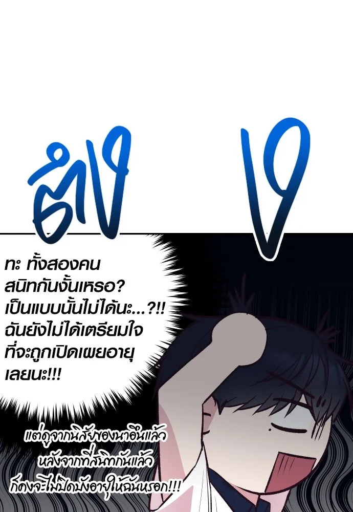 รักกันคนละครึ่งทาง ตอนที่ 33 รูปที่ 130