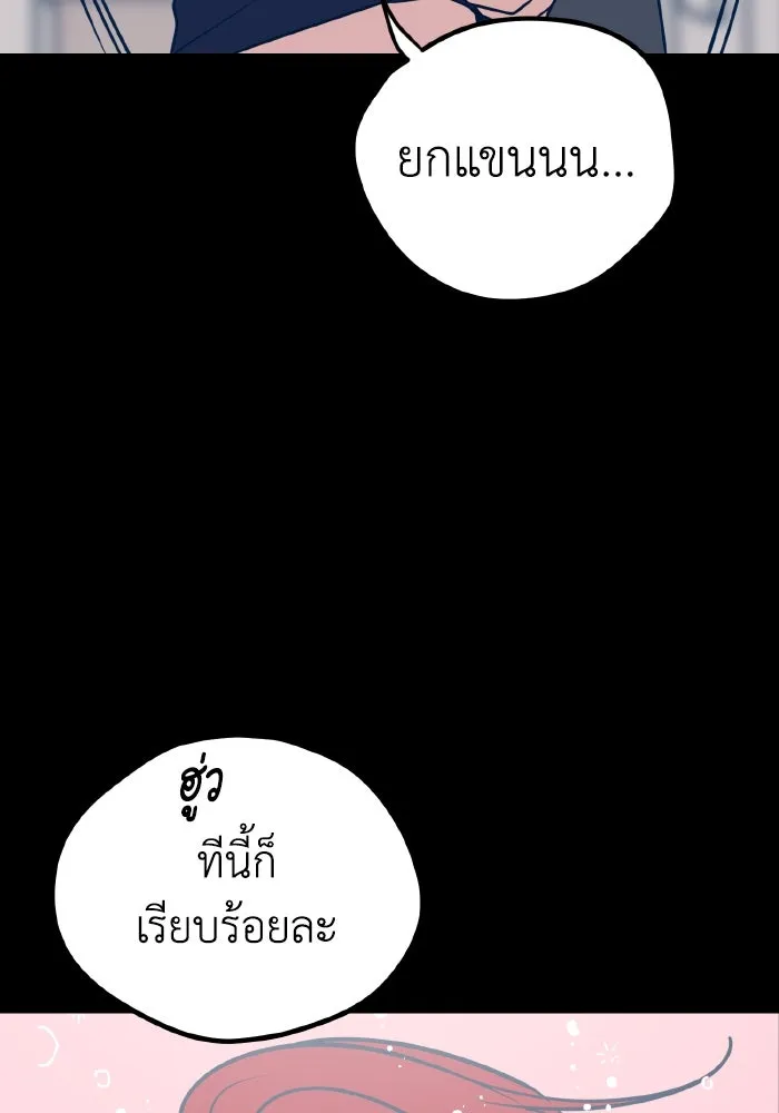 รักนี้ไม่มีรีไซเคิล ตอนที่ 21 รูปที่ 140