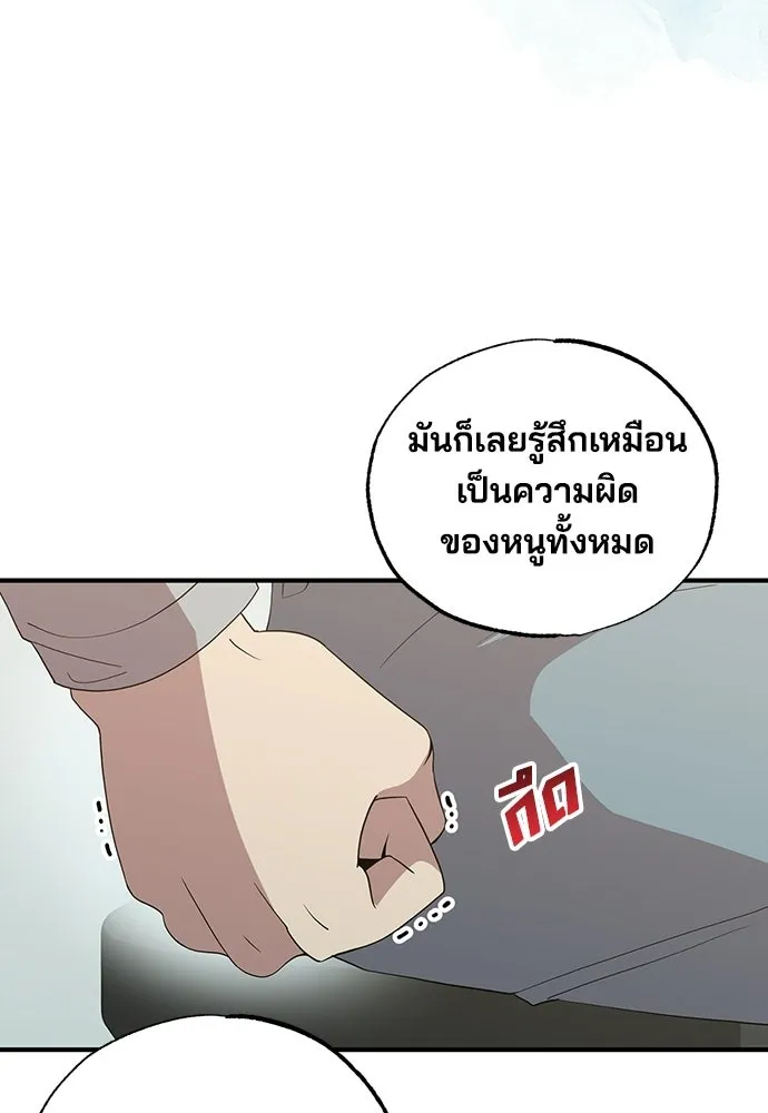 ร้านสะดวกซื้อต่างโลก ตอนที่ 30 รูปที่ 79
