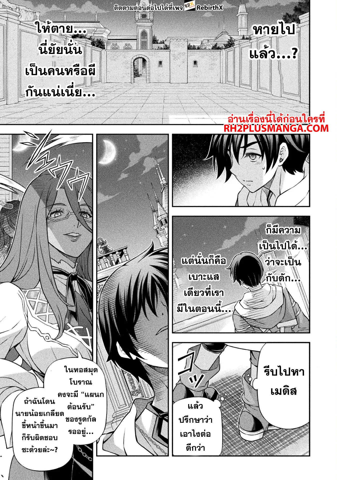Drawing_ Saikyou Mangaka wa Oekaki Skill de Isekai Musou Suru_ น_กวาดม_งงะผ_ไร_เท_ยมทาน ณ แดนต_างโลก ตอนที่ ตอนที่ 135 รูปที่ 10