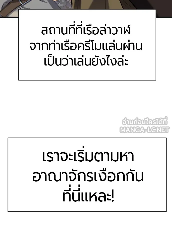 ยอดสถาปนิกผู้พิทักษ์อาณาจักร ตอนที่ 125 รูปที่ 12