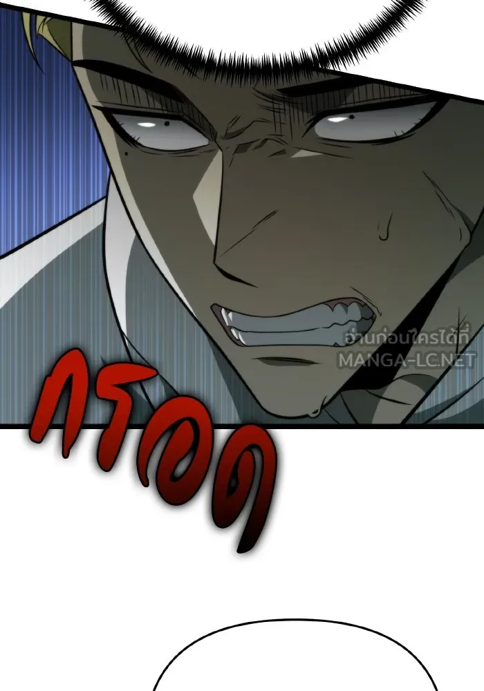 การแข่งขันของผู้เกิดใหม่ ตอนที่ 13 รูปที่ 96