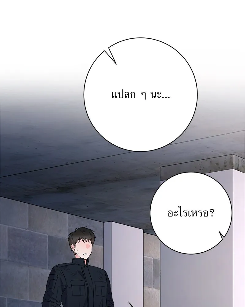 แด่ความเกลียดชัง ตอนที่ 14 รูปที่ 110