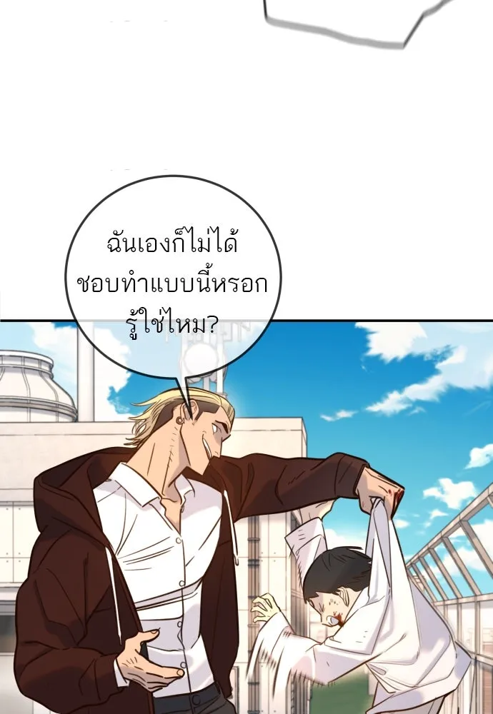 พริบตาเปลี่ยนโลก ตอนที่ 6 รูปที่ 142