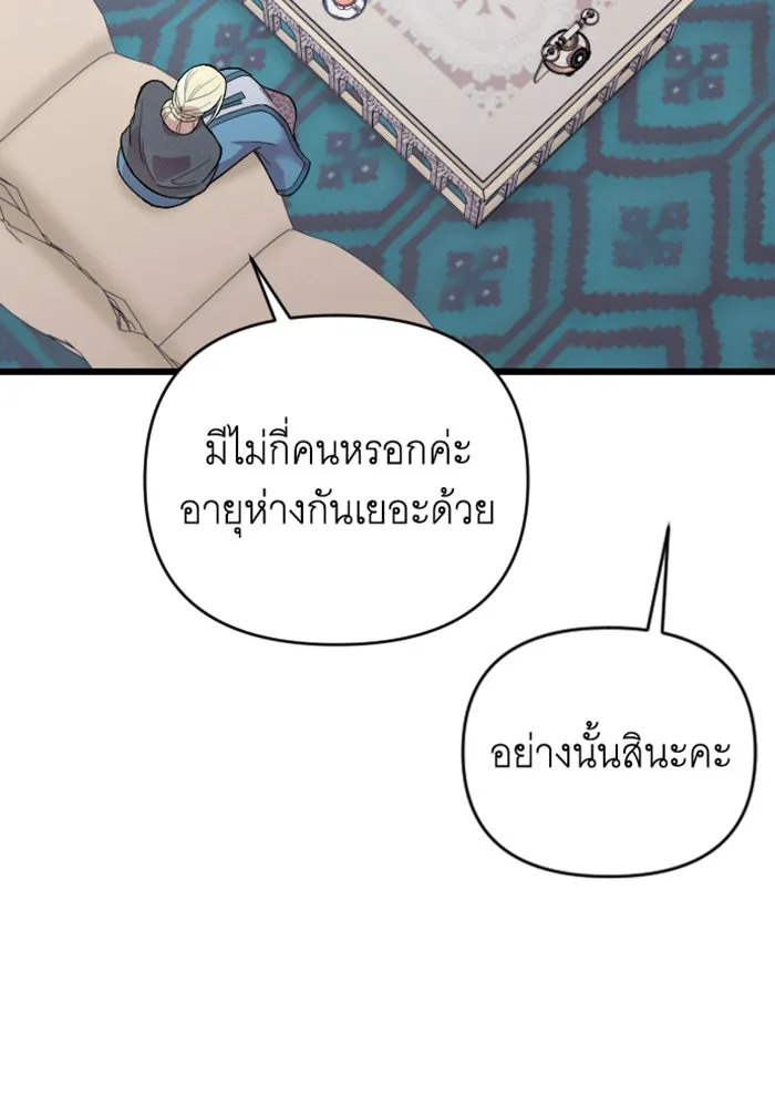 จำเลยหัวใจ ตอนที่ 13 รูปที่ 95