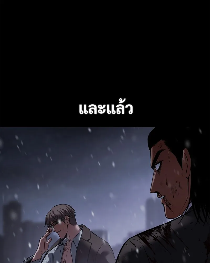 แบคXX ตอนที่ 72 รูปที่ 238