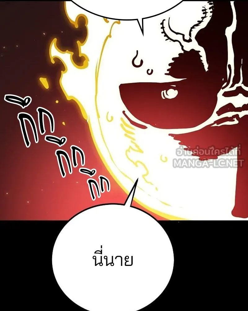 Player ตอนที่ 191 รูปที่ 141