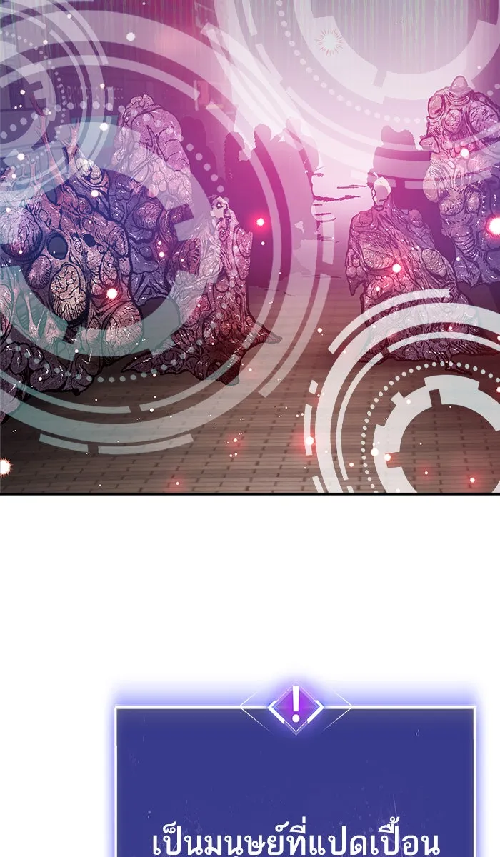 ยอดคนเลเวลทะลุ ตอนที่ 34 บุก รูปที่ 124