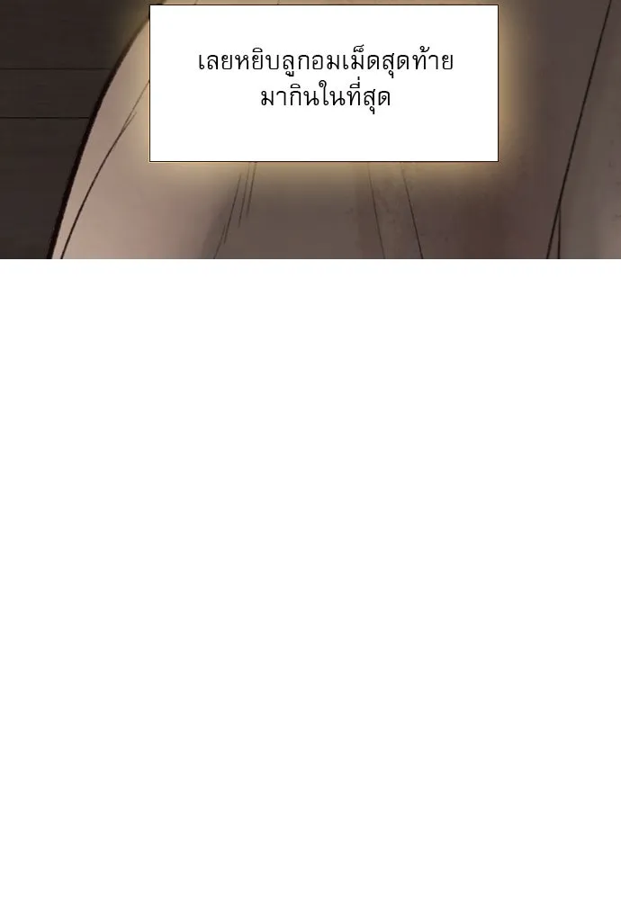 ถ้าไม่ร้อง ก็จงอ้อนวอนซะ ตอนที่ 35 รูปที่ 157