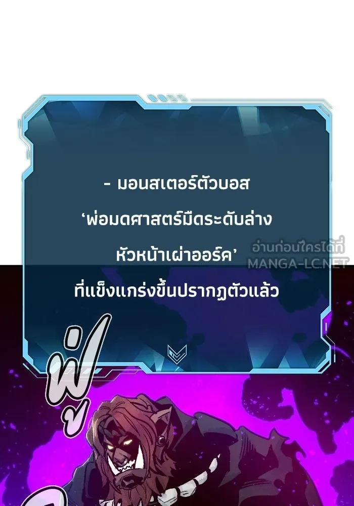 The Lone Necromancer ตอนที่ 12 รูปที่ 96