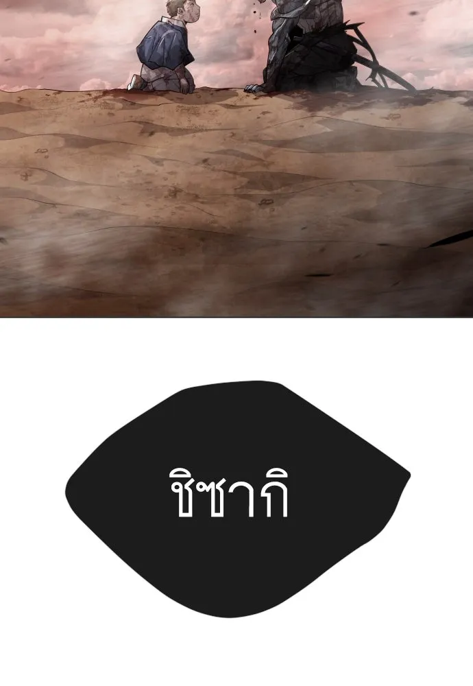 ยุคแห่งยอดมนุษย์ ตอนที่ 57 รูปที่ 161
