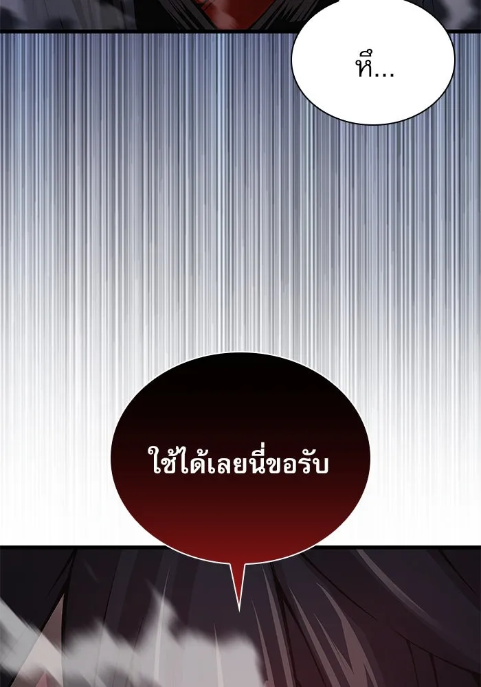 ลับลางลวง ตอนที่ 78 อัจฉริยะ รูปที่ 68
