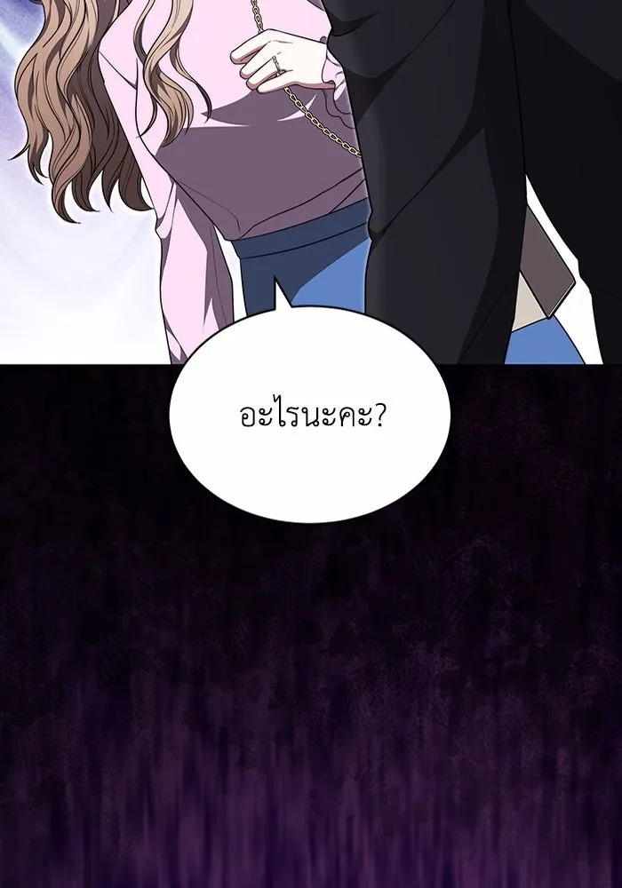 ละลายรักให้ล้นใจ ตอนที่ 37 รูปที่ 17