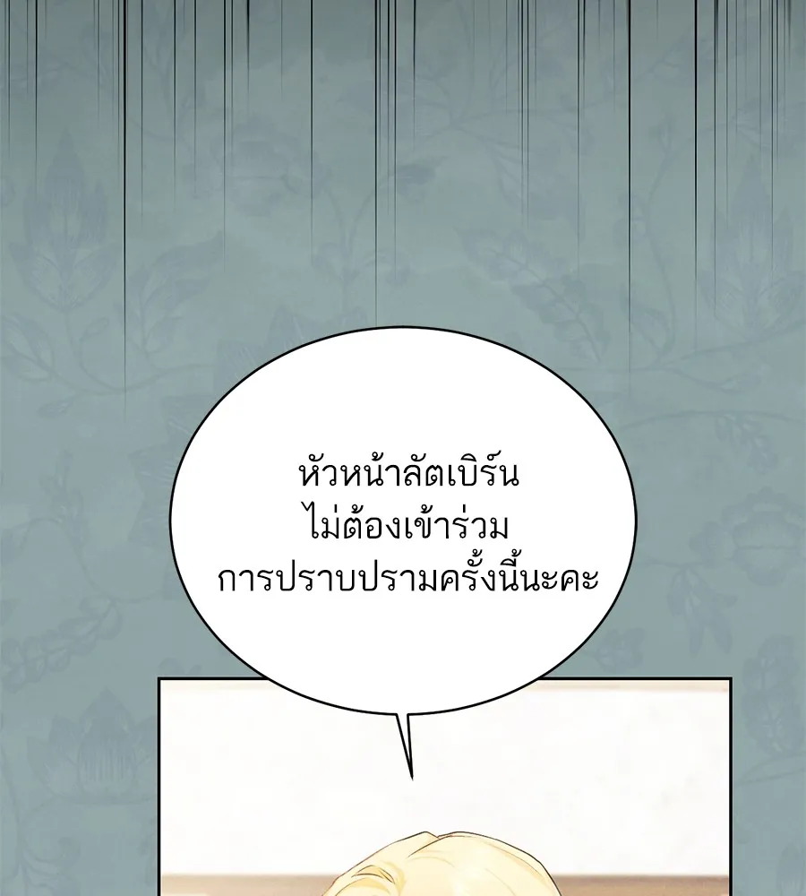 ทางหลุดพ้นของนักบุญลวง ตอนที่ 3 รูปที่ 80