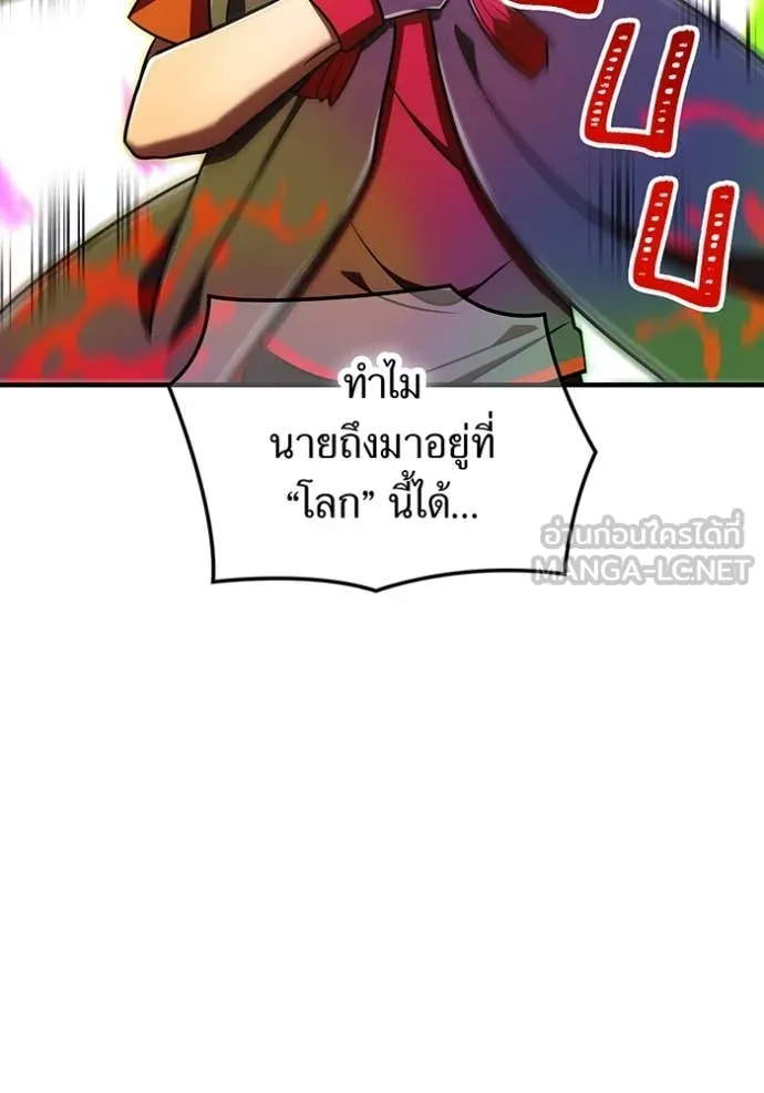 เพลเยอร์เลือดเทวะ ตอนที่ 98 รูปที่ 99